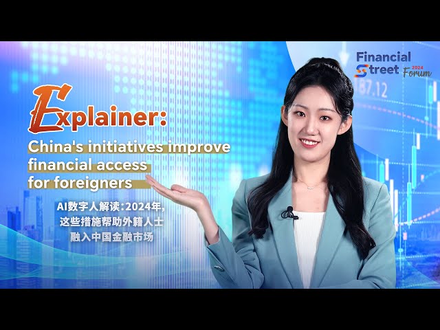 ⁣Explainer: China's initiatives improve financial access for foreigners