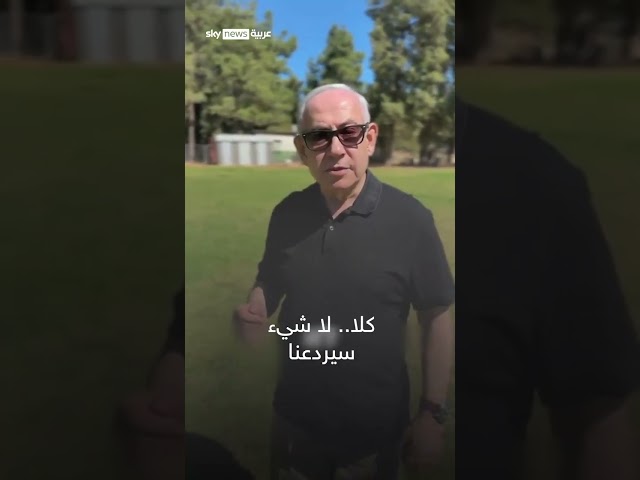 ⁣نتنياهو تعليقا على استهداف منزله في قيسارية: لا شيء سيردعنا