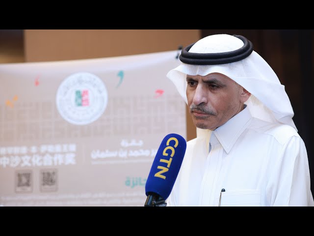 ⁣المؤتمر الصحفي لإطلاق جائزة الأمير محمد بن سلمان للتعاون الثقافي بين السعودية والصين