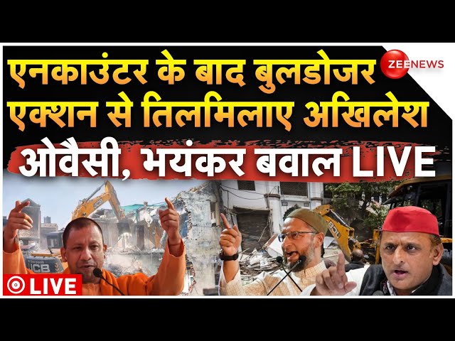 ⁣Akhilesh-Owaisi On Yogi Buldozer Action LIVE: एक्शन से तिलमिलाए अखिलेश-ओवैसी, भयंकर बवाल LIVE