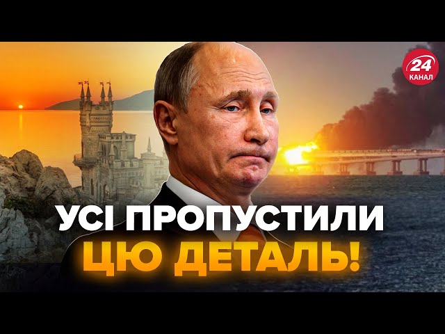 ⁣Захід відчув СЛАБКІСТЬ Путіна! МІФИ про РФ РУЙНУЮТЬСЯ на очах. ОСЬ, чому Крим важливіший за Курщину