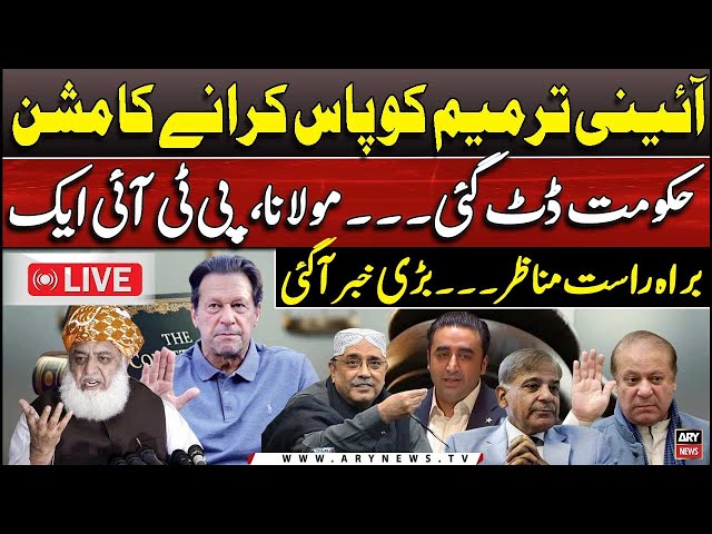 ⁣LIVE | Constitutional Amendment - What is going to happen? | ARY News Live