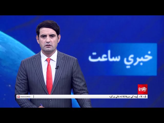 ⁣TOLOnews - 7pm News - 19 Oct 2024 | د طلوع نیوز د ۷ بجو خبرونه - د ۱۴۰۳ لمریز کال د تلې ۲۸مه نېټه