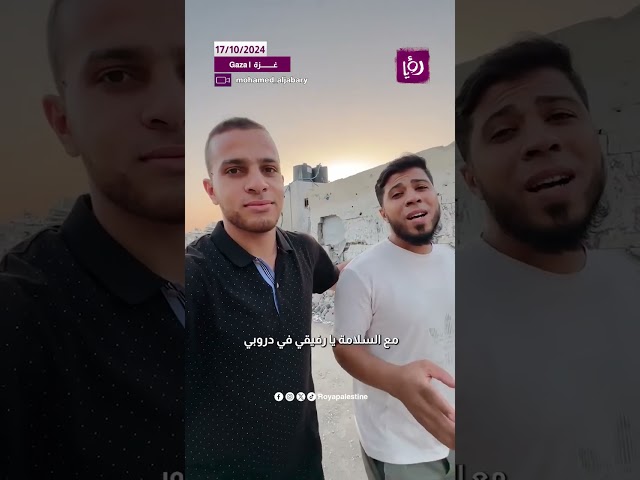 ⁣مع السلامة يا مسك فايح