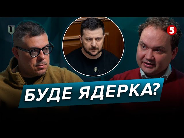 ⁣Будемо бити ЯДЕРКОЮЗа крок до НАТОПлан Перемоги — ОЧІКУВАННЯ VS РЕАЛЬНІСТЬ | Головні новини тижня