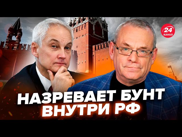 ⁣ЯКОВЕНКО: Білоусов ІСТЕРИТЬ у Міноборони РФ. Генерал Кадирова ШОКУВАВ по війні. Під Курськом ЖЕСТЬ