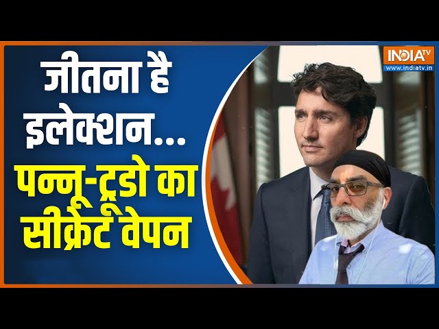 ⁣Special Report: पन्नू और 5 आंखे...ट्रूडो जा रहे कौन से रास्ते? Khalistani | Canada | Justin Trudeau