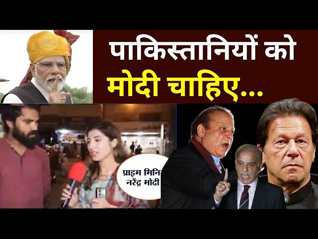 ⁣Modi-Modi Again in Pakistan LIVE: पाकिस्तान में 'मोदीफोबिया' की वापसी ! Imran Khan | Shehb