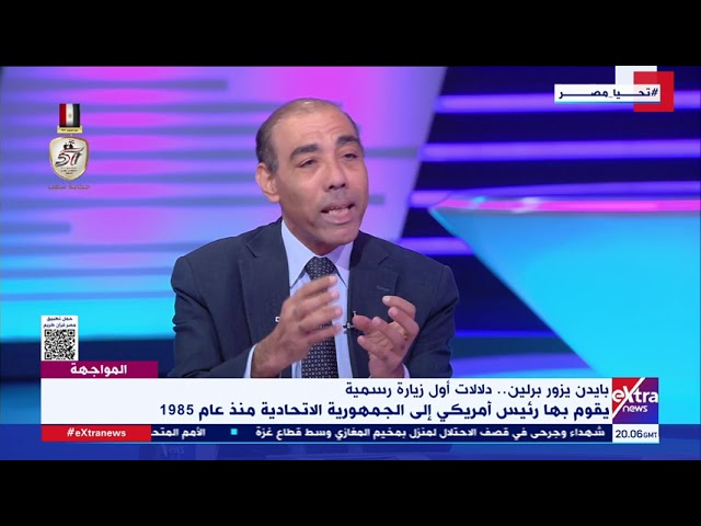 ⁣د. أيمن سمير خبير العلاقات الدولية: هناك قلق في أوروبا حول مستقبل العلاقات الأوروبية الأمريكية