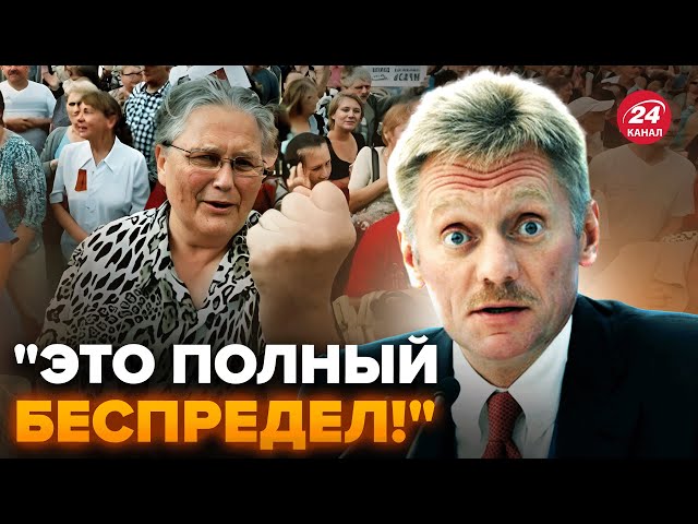 ⁣Кремль ВИЗНАВ! КРАХ рубля б'є ВСІ РЕКОРДИ. Росіяни НАКИНУЛИСЬ на Пєскова! У Путіна ШОКУВАЛИ зая