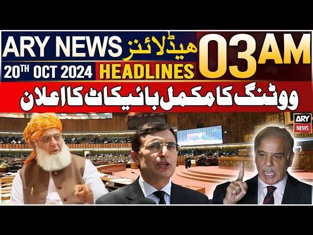 ⁣ARY News 3 AM Headlines | 20th Oct 24 | Announcement of boycott