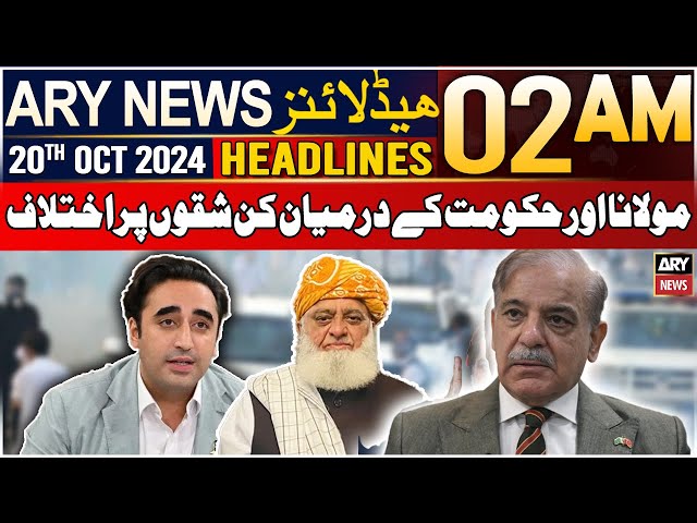 ⁣ARY News 2 AM Headlines | 20th Oct 24 | Molana Aur Hukoomat Ke Darmiyan Kin Shaqon Par Ikhtilaaf