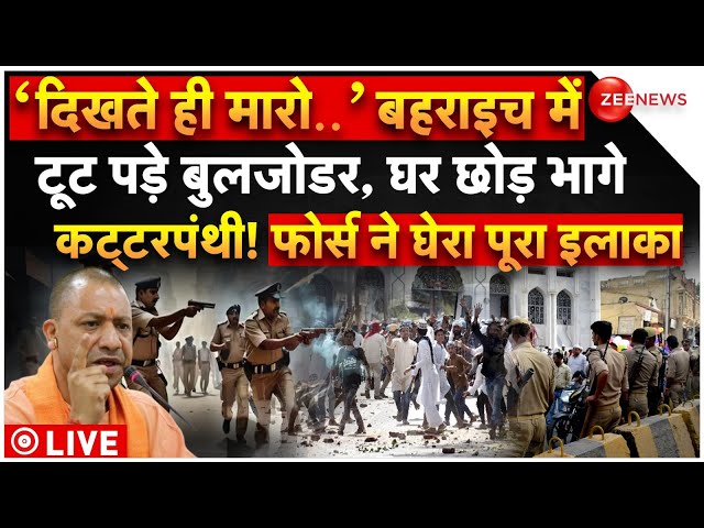 ⁣Big Bulldozer Action in Bahraich After Riots LIVE: बहराइच में हिंसा के बाद चला बुलडोजर, तगड़ा बवाल!