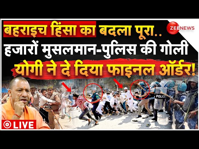 ⁣CM Yogi Final Order on Bahraich Riots Accused Muslims LIVE: बहराइच हिंसा पर सीएम योगी का फाइनल ऑर्डर