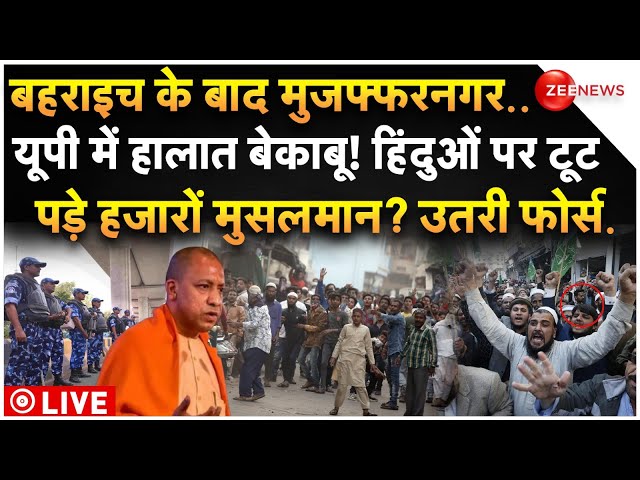 ⁣Riots Breakout in Muzaffarnagar After Bahraich LIVE: बहराइच के बाद मुजफ्फरनगर में हिंसा, उतरी फोर्स!