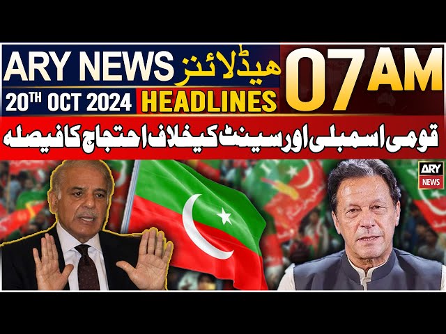 ⁣ARY News 7 AM Headlines | 20th Oct 24 | Decision to protest against National Assembly and Senate