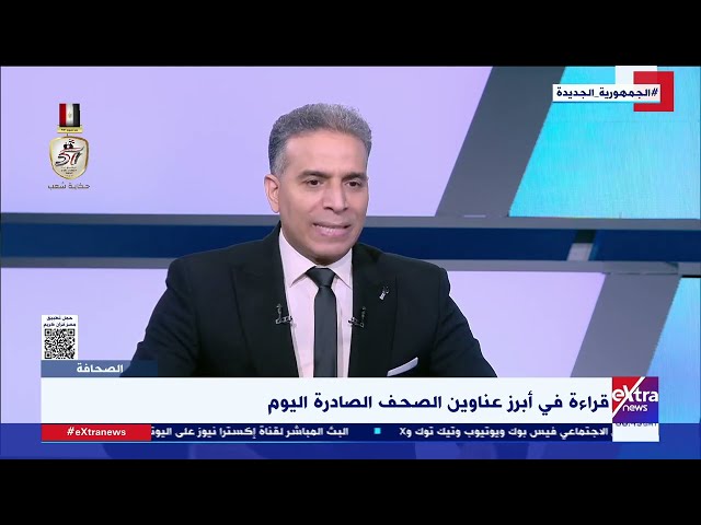 ⁣الصحافة| الكاتب الصحفي بلال الدوي: مصر تسير في الطريق الصحيح للدفاع عن القضية الفلسطينية