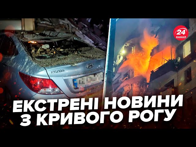 ⁣ЖАХЛИВИЙ ракетний удар по Кривому Розі. Росія АТАКУВАЛА балістикою. Є постраждалі