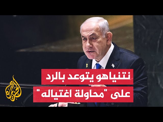 ⁣نتنياهو يهدد ويتوعد بالرد على استهداف منزله في قيساريا.. على من سيرد؟