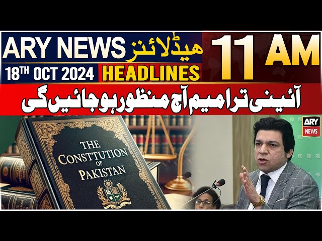 ⁣ARY News 11 AM Headlines | 20th Oct 2024 | Exclusive statetment of Faisal Wavda