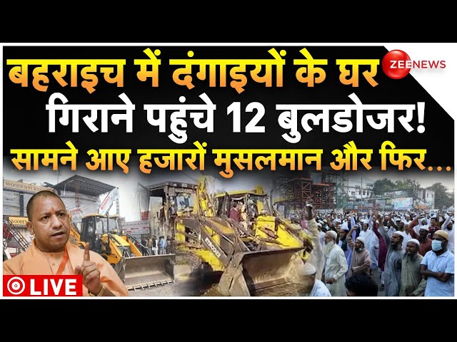 ⁣Muslim Massive Protest On Bulldozer Action LIVE: घर गिराने पहुंचे योगी के बुलडोजर! हिल गए मुसलमान