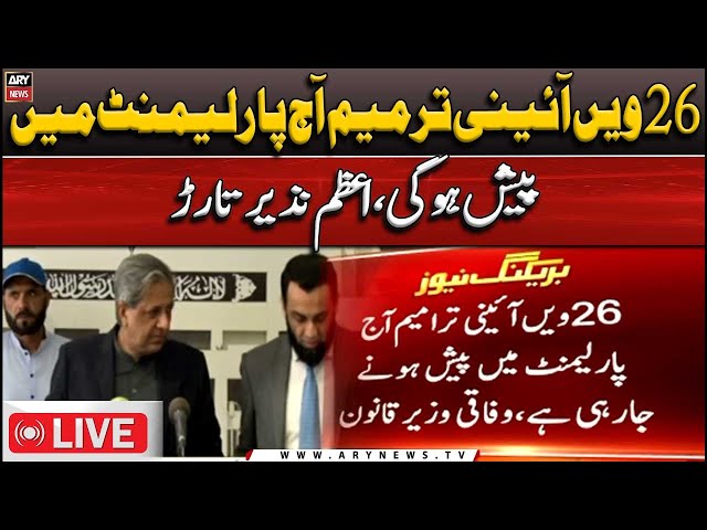 ⁣LIVE | PMLN Leader Azam Nazeer Tarar's important press conference | ARY News LIVE