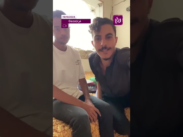 ⁣شاب في القطاع يستقبل اصدقائه وسط الركام