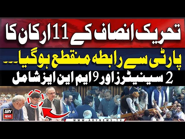 ⁣11 PTI members have lost contact with the party | Breaking News