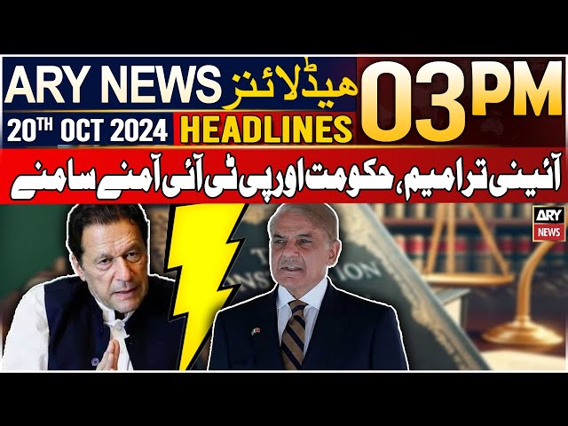 ⁣ARY News 3 PM Headlines | 20th Oct 2024 | PTI Vs Government | Prime Time Headlines