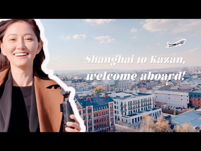 ⁣MiaoVlogs | Shanghai to Kazan, welcome aboard!