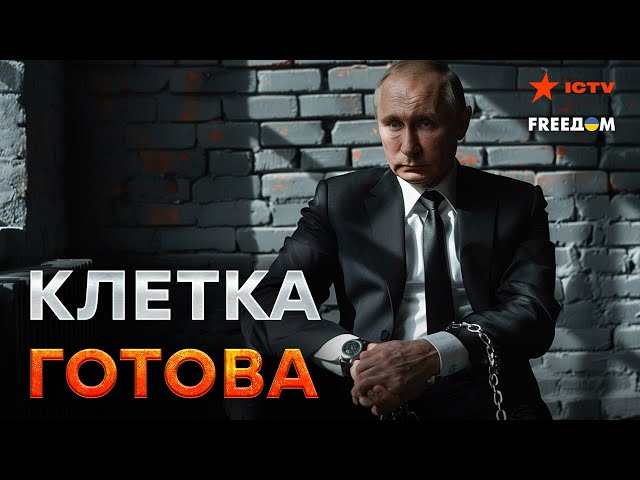 ⁣КТО ПОСАДИТ Путина? ⭕️ Бункерному ОСТАЛОСЬ НЕМНОГО