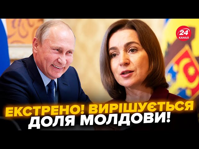 ⁣У ЦІ ХВИЛИНИ! ЗЛИЛИ плани Путіна на ВИБОРИ в Молдові. Санду бʼє НА СПОЛОХ