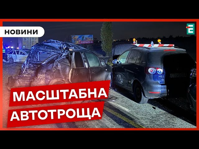 ⁣Трагічна аварія у Польщі: зіштовхнулися понад 20 автомобілів