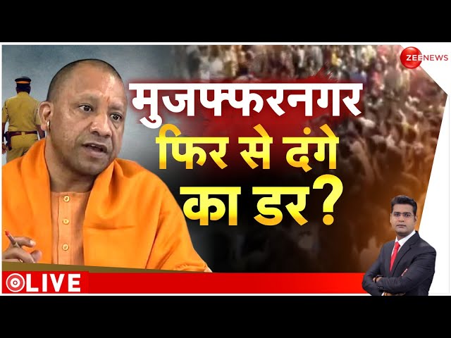 ⁣Deshhit LIVE: मुजफ्फरनगर में फिर से दंगों का डर! l Muzaffarnagar Riots Outbreak