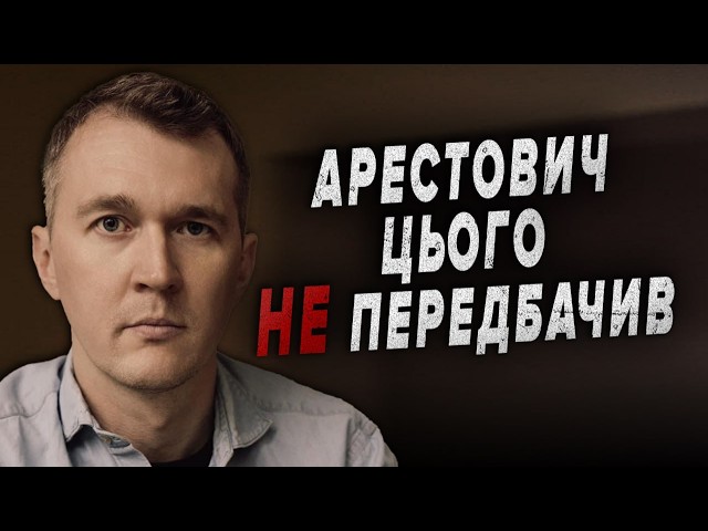 ⁣«ЧОРНІ ЛЕБЕДІ» можливі, але нам потрібні ЛЮДИ | Юрій Гудименко | «Хто з Мірошниченко?»