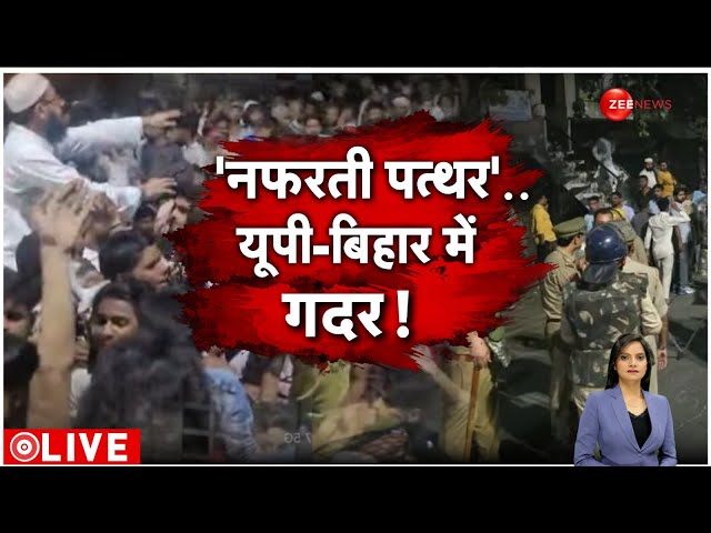 ⁣Baat Pate Ki LIVE: 'नफरती पत्थर'..यूपी-बिहार में गदर! मुजफ्फरनगर में क्यों बेकाबू 'भा