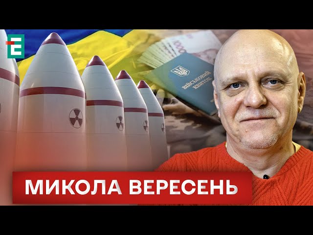 ⁣ Чи може Україна створити ядерну бомбу ❓ Воюй або працюй: справедливе бронювання  Вересень