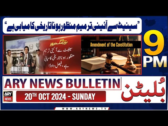 ⁣ARY News 9 PM Bulletin | 20th Oct 2024 | Senator Faisal Vawda's Big Statement