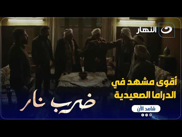 ⁣ضرب نار | أقـــــــوى مشهد في الدراما الصعيدية رزق مقدرش يمسك نفسه قدام جابر وركب نفسه غلط