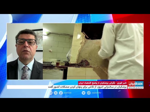 ⁣نگرانی رئیس‌جمهور از وضع اقتصاد کشور