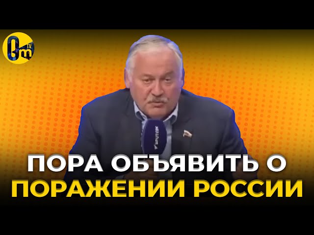 ⁣НИ ОДНА ИЗ ЦЕЛЕЙ НЕ ДОСТИГНУТА! СВОЙНА ОНА ПОТЕРЯЛА СМЫСЛ @OmTVUA