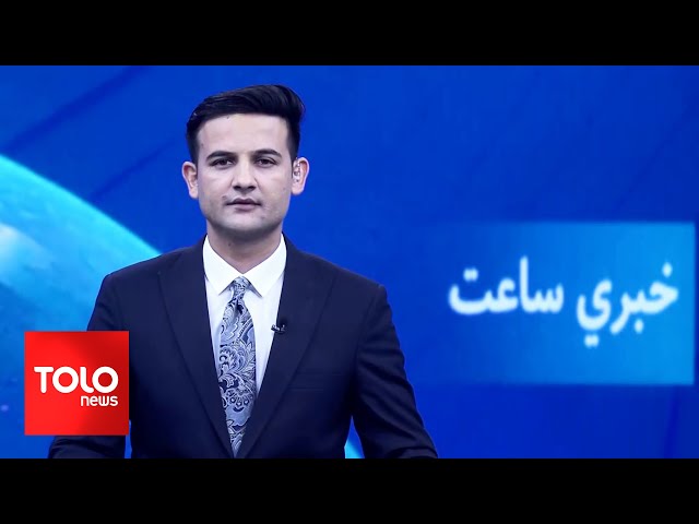 ⁣TOLOnews - 7pm News - 20 Oct 2024 | د طلوع نیوز د ۷ بجو خبرونه - د ۱۴۰۳ لمریز کال د تلې ۲۹مه نېټه