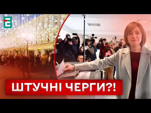 ⁣❗️ ІСТОРИЧНІ ВИБОРИ в Молдові! рф заважає?