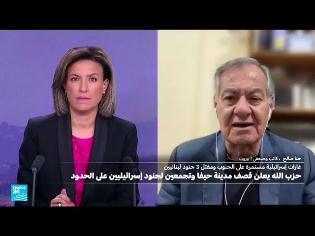 ⁣حنا صالح : "لبنان أمام خطر كبير هو إعادة الاحتلال"