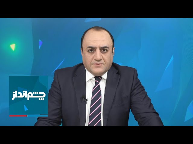 ⁣چشم‌انداز: اسناد فوق محرمانه آمریکا از حمله اسرائیل به ایران؛ تنش‌ها به کدام سو می‌رود؟