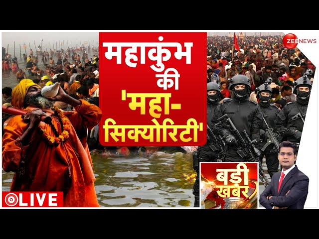 ⁣महाकुंभ की 'महा-सिक्योरिटी' | Prayagraj Mahakumbh 2025 Update | New Rules | Latest Update 