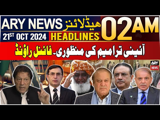 ⁣ARY News 2 AM Headlines | 21st Oct 2024 | Constitutional Amendment - Latest Update