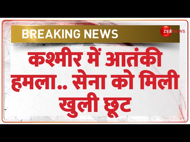 ⁣Jammu Kashmir Ganderbal Attack Update: कश्मीर आतंकी हमला..सेना को मिली खुली छूट | Breaking News