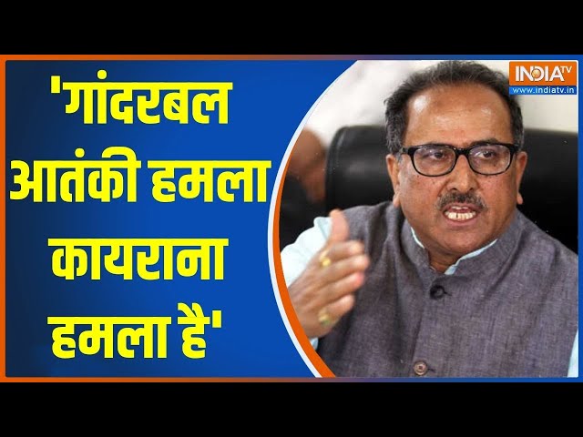 ⁣Nirmal Singh Ex Deputy CM J&K: 'गांदरबल आतंकी हमला कायराना हमला है' | Terrorist Attack