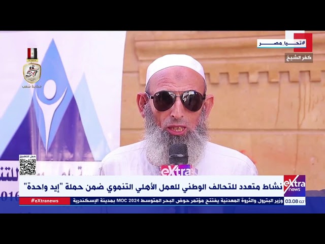 ⁣نشاط متعدد للتحالف الوطني للعمل الأهلي التنموي ضمن حملة "إيد واحدة"